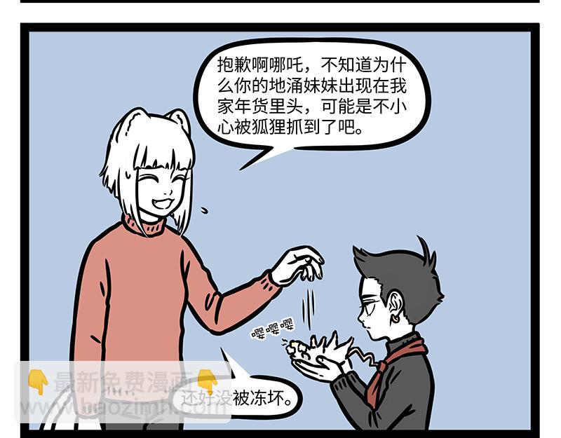 第326话 过年-第330话