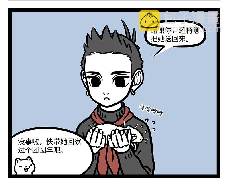 第326话 过年-第330话
