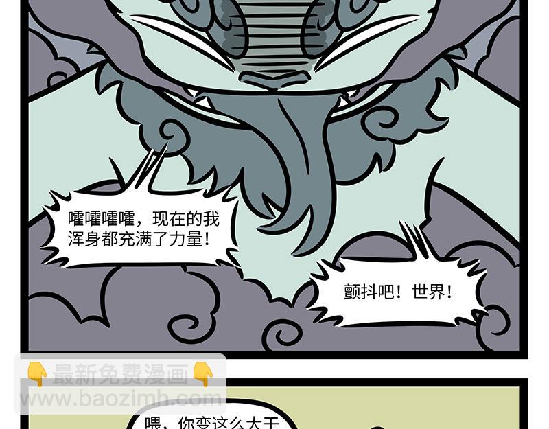 第326话 过年-第330话