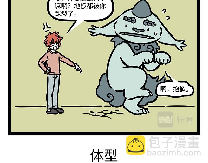 第326话 过年-第330话