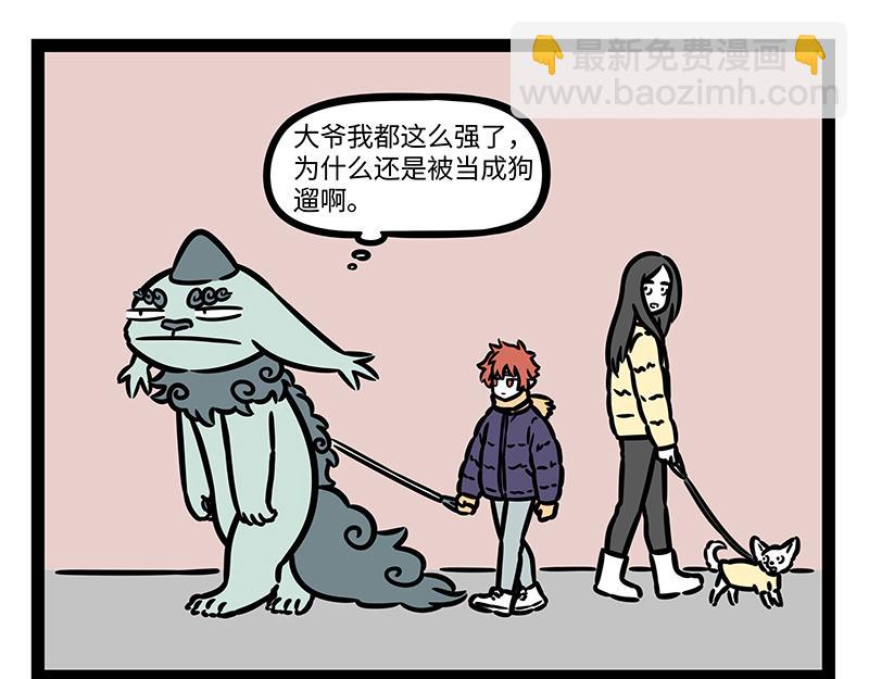 第326话 过年-第330话
