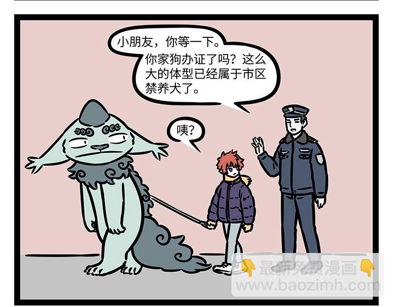 第326话 过年-第330话