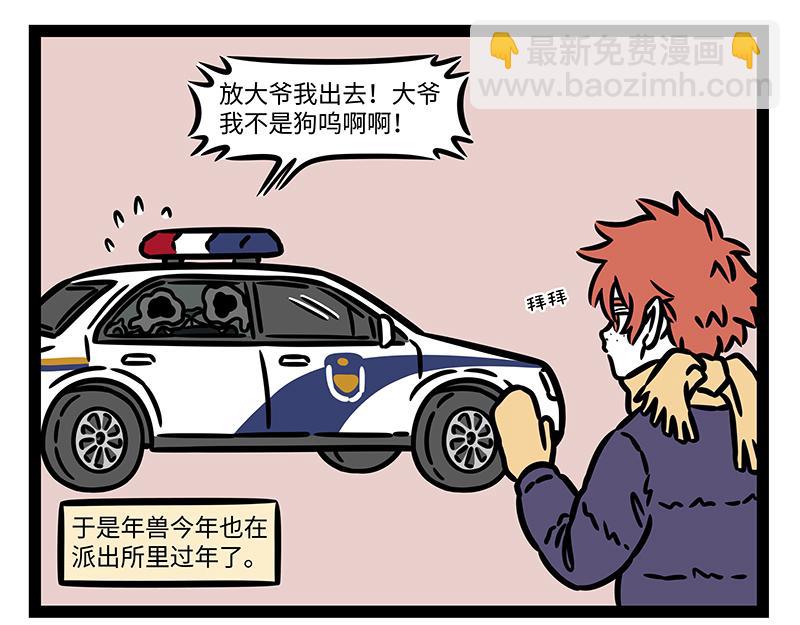 第326话 过年-第330话
