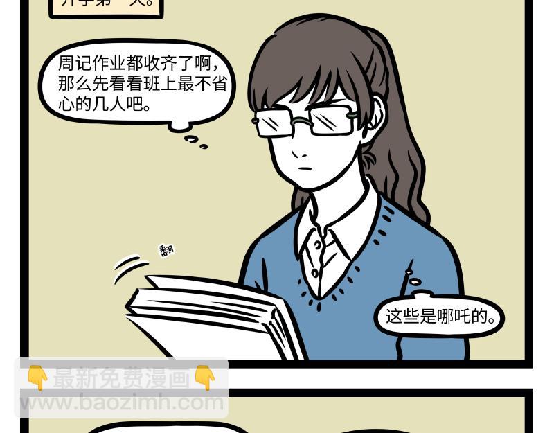 第328话 玩雪-第332话