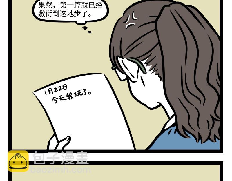 第328话 玩雪-第332话
