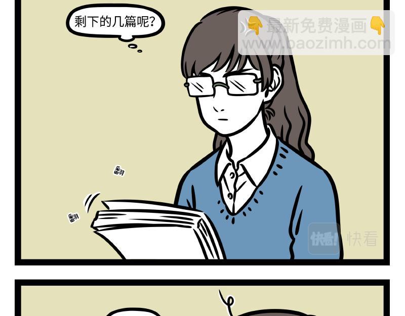 第328话 玩雪-第332话