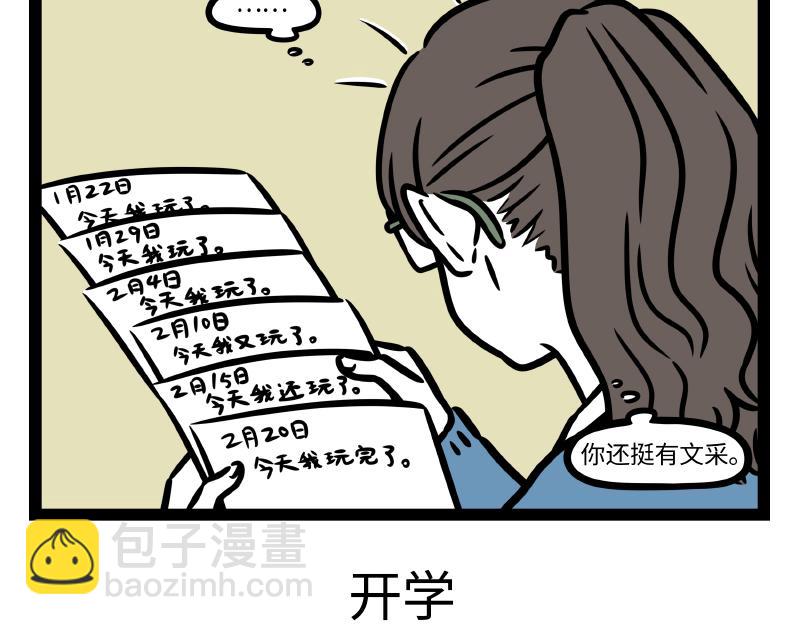 第328话 玩雪-第332话