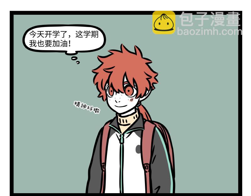 第328话 玩雪-第332话