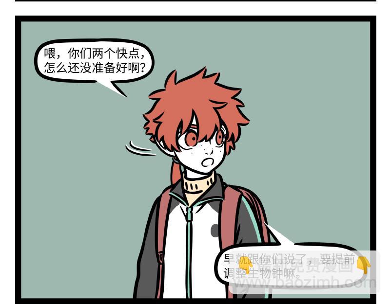 第328话 玩雪-第332话