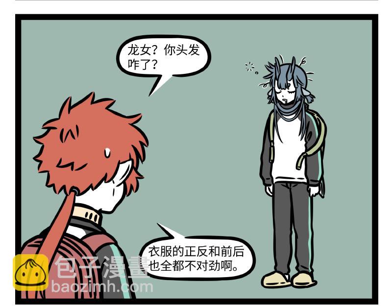 第328话 玩雪-第332话