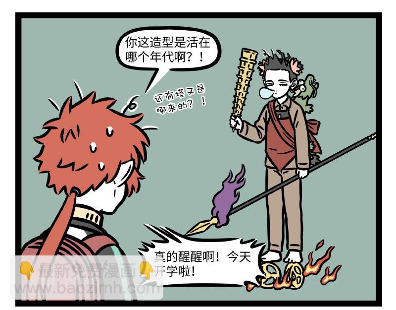 第328话 玩雪-第332话