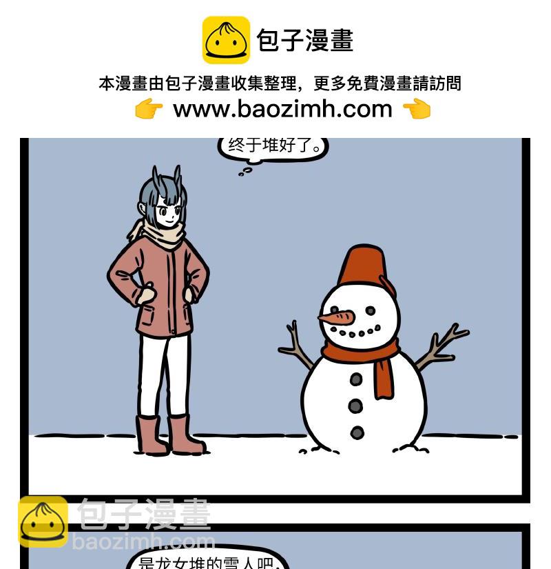 第328话 玩雪-第332话