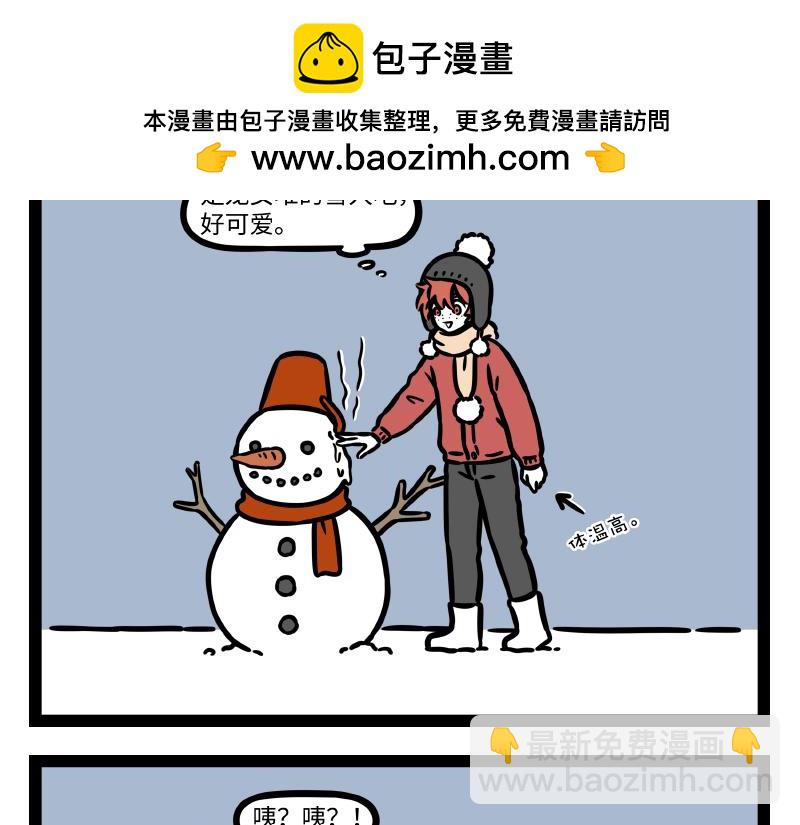 第328话 玩雪-第332话