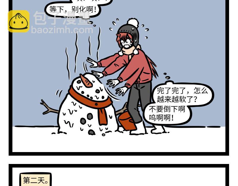 第328话 玩雪-第332话