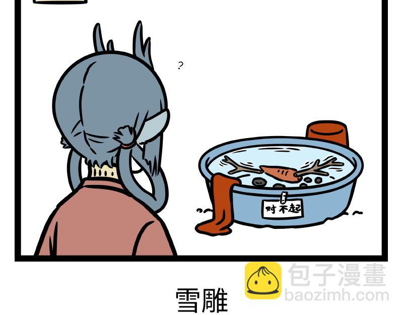 第328话 玩雪-第332话