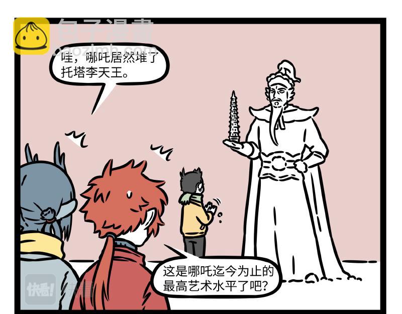 第328话 玩雪-第332话