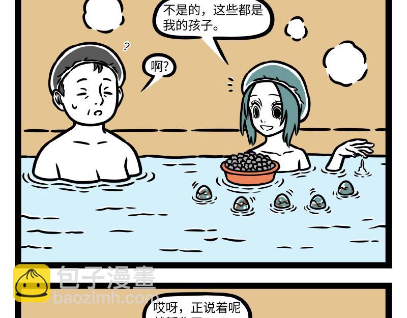 第330话 泡澡-第334话