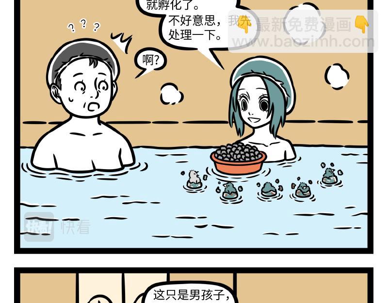 第330话 泡澡-第334话