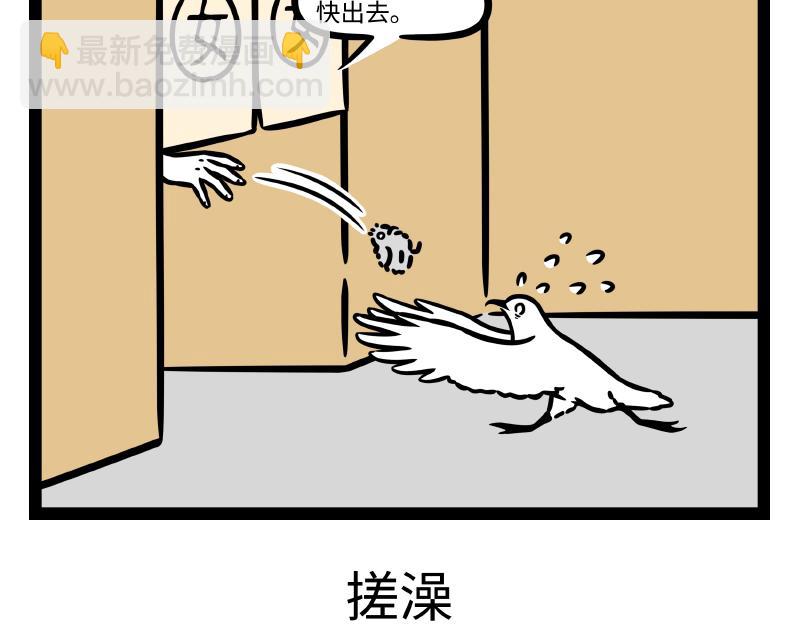 第330话 泡澡-第334话