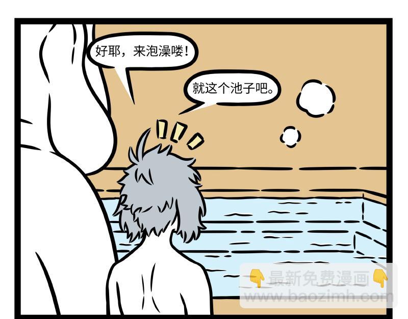 第330话 泡澡-第334话