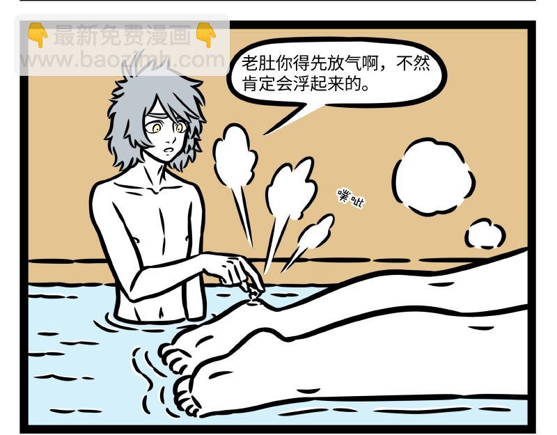 第330话 泡澡-第334话