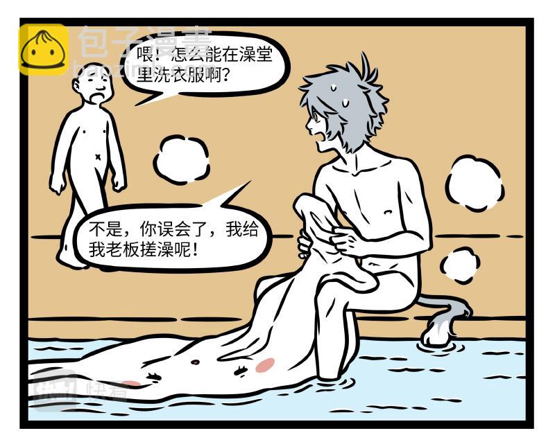第330话 泡澡-第334话