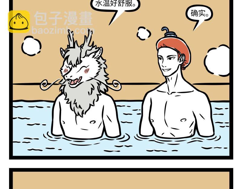 第330话 泡澡-第334话