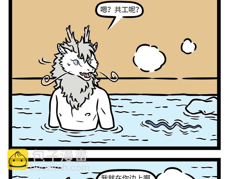 第330话 泡澡-第334话