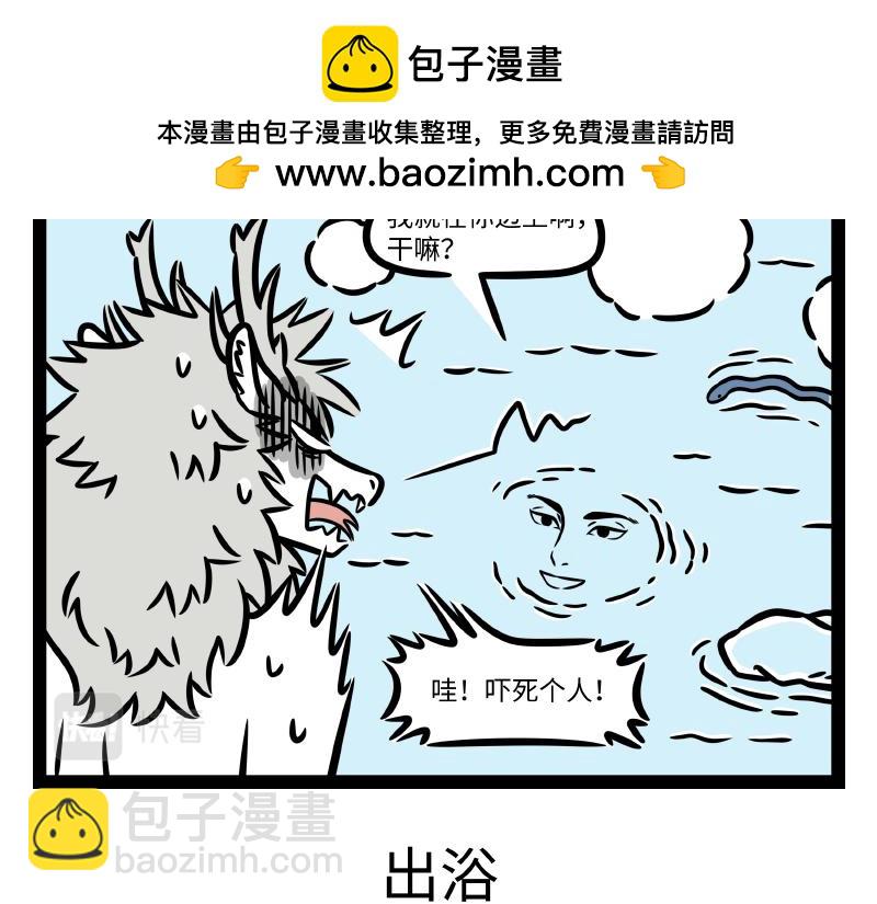第330话 泡澡-第334话