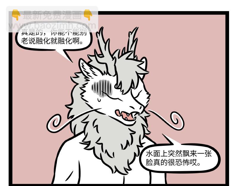 第330话 泡澡-第334话