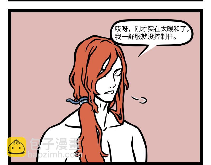 第330话 泡澡-第334话