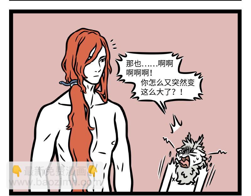 第330话 泡澡-第334话