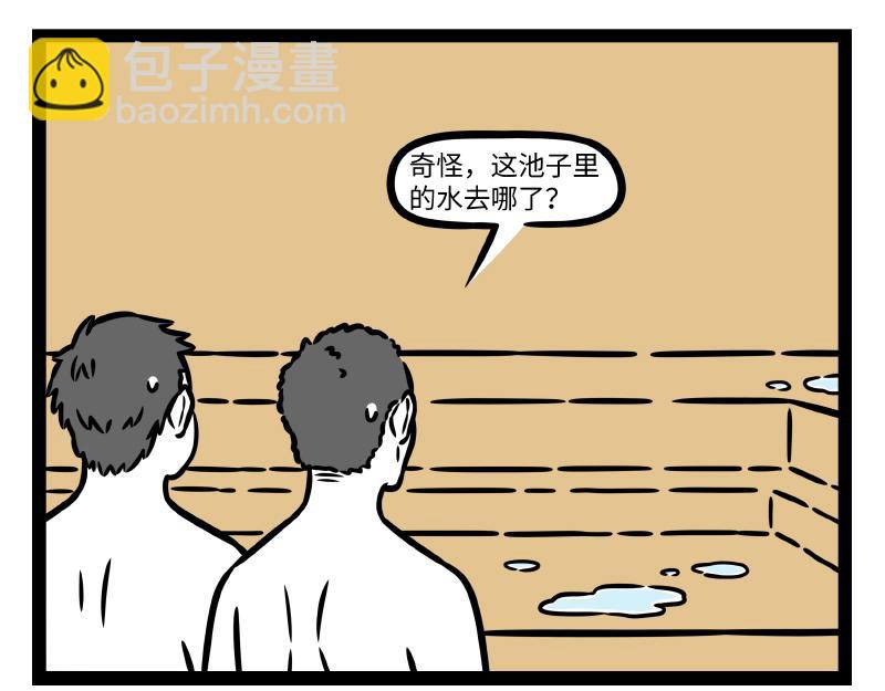 第330话 泡澡-第334话