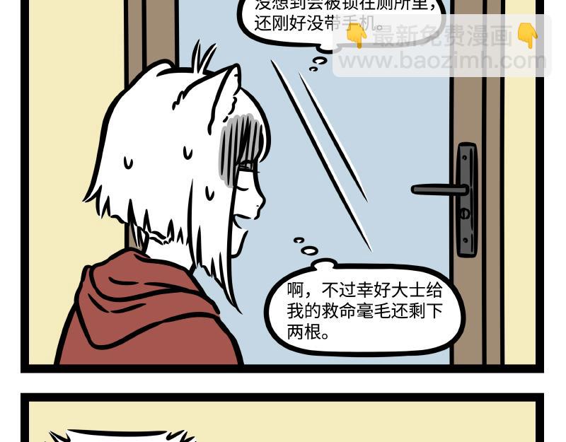 第332话 礼物-第336话