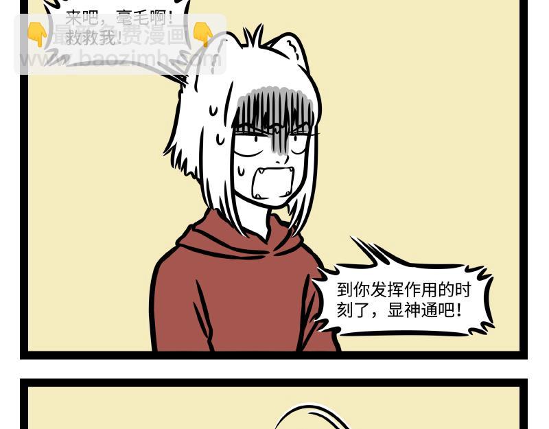 第332话 礼物-第336话
