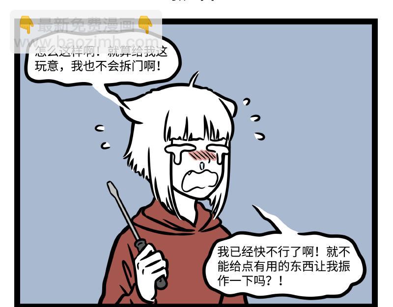 第332话 礼物-第336话