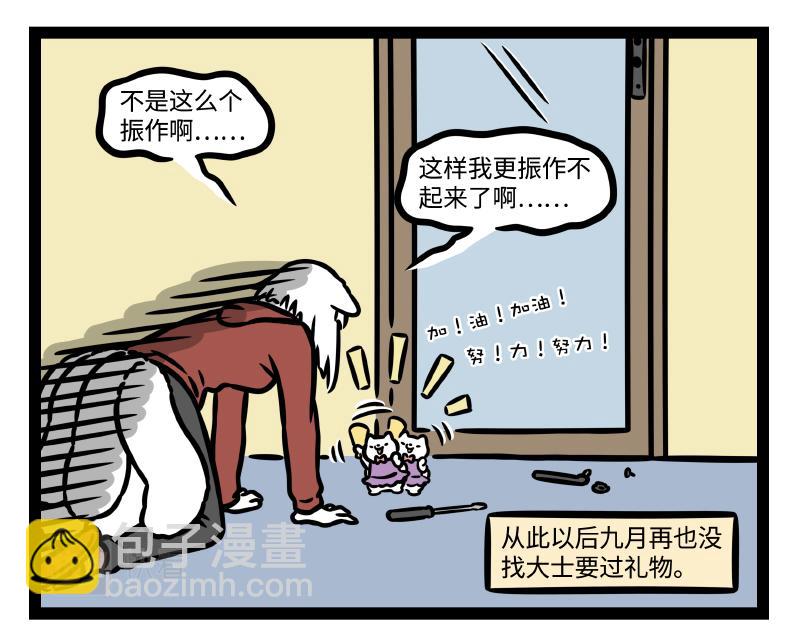 第332话 礼物-第336话