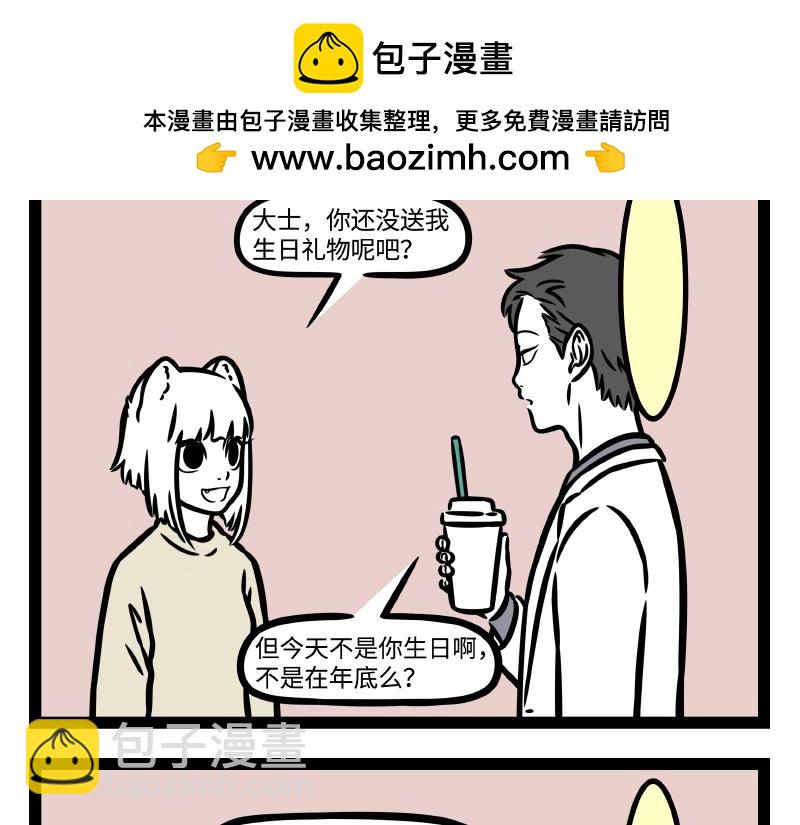 第332话 礼物-第336话