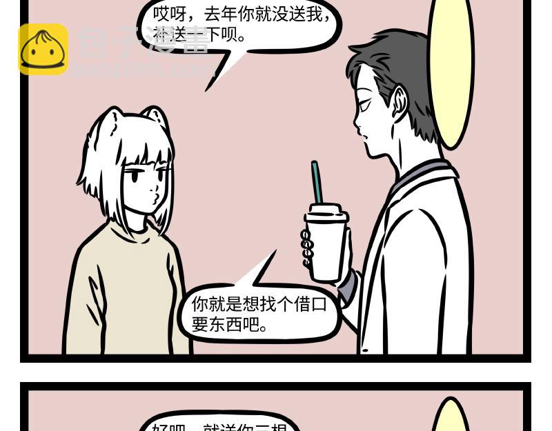 第332话 礼物-第336话