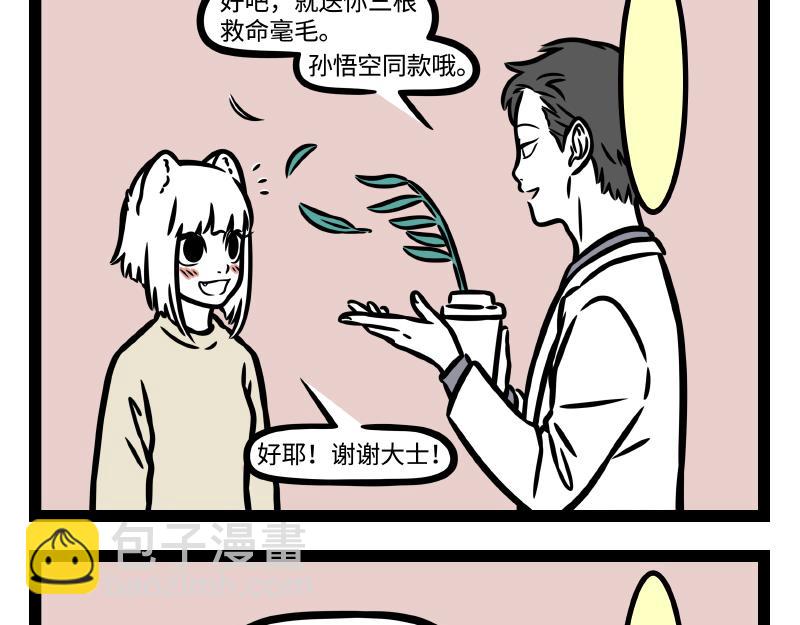 第332话 礼物-第336话