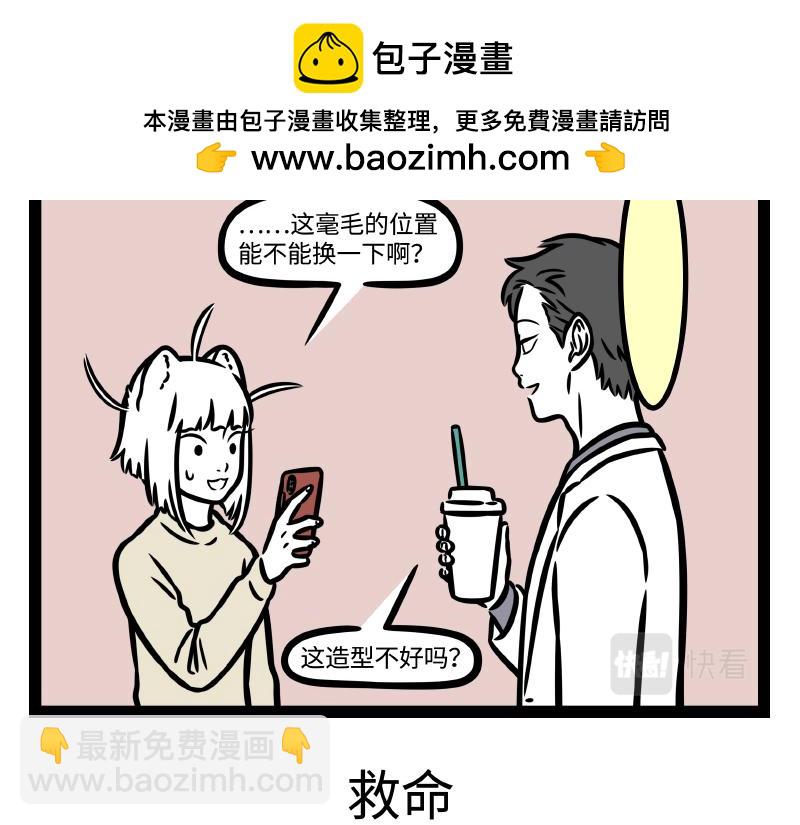 第332话 礼物-第336话