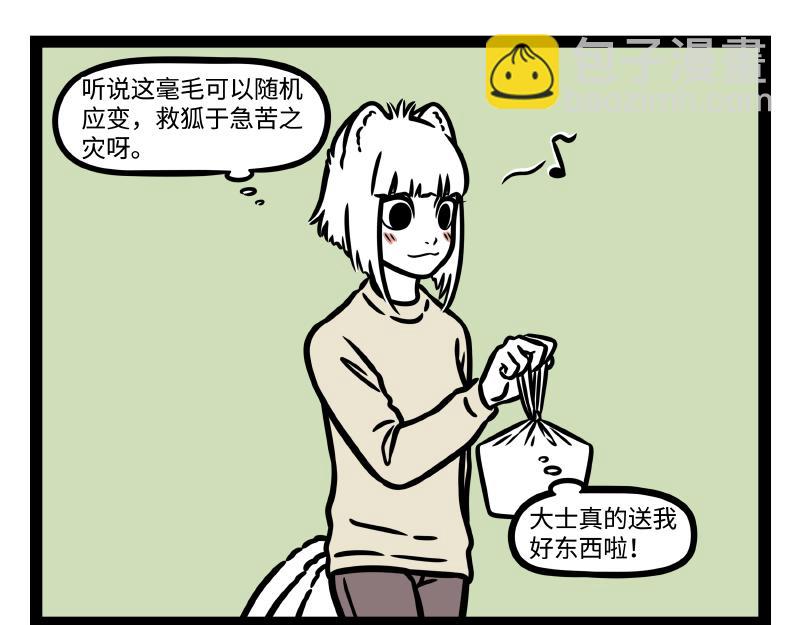 第332话 礼物-第336话