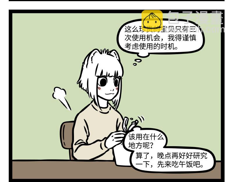 第332话 礼物-第336话
