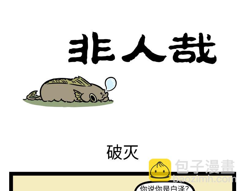 第334话 寻找-第338话
