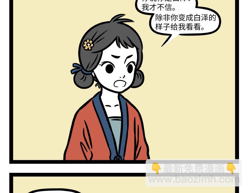 第334话 寻找-第338话