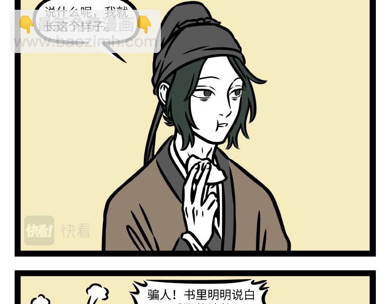第334话 寻找-第338话