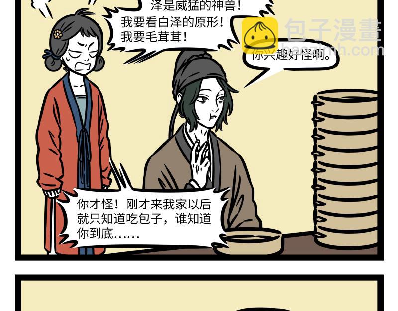 第334话 寻找-第338话