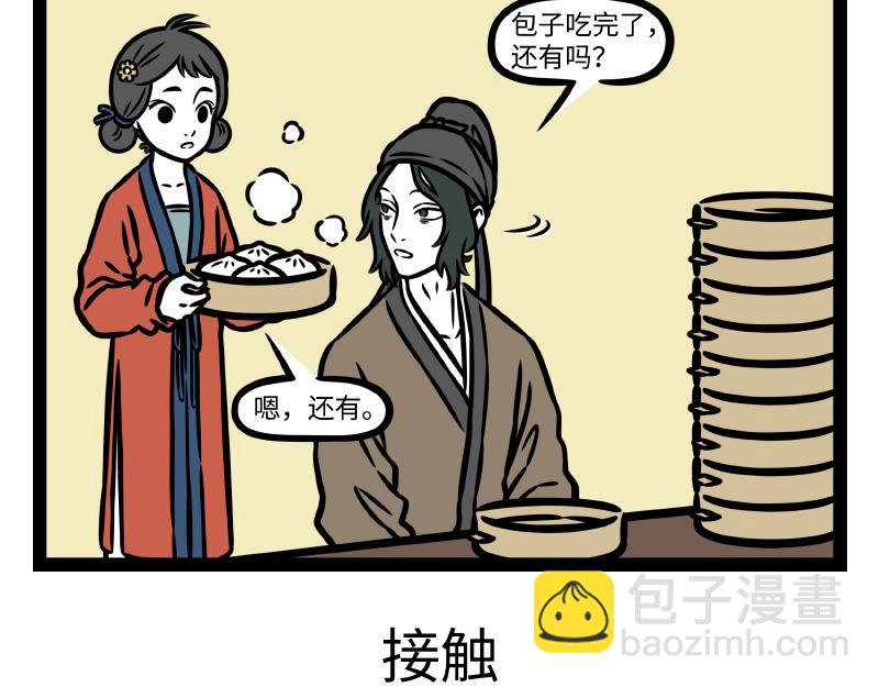 第334话 寻找-第338话