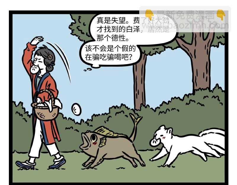 第334话 寻找-第338话