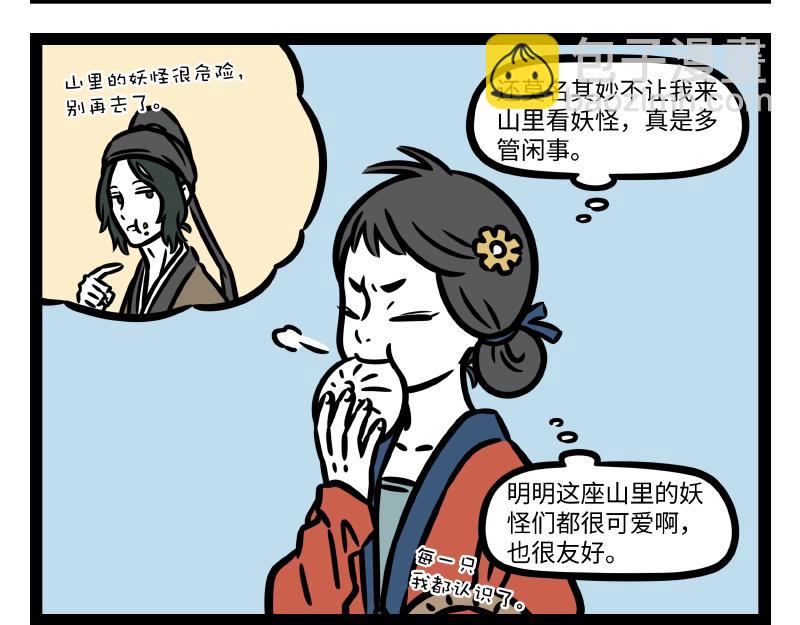 第334话 寻找-第338话